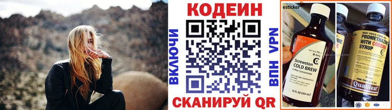 Кодеиновый сироп Lean напиток Lean (лин)  Мурманск 