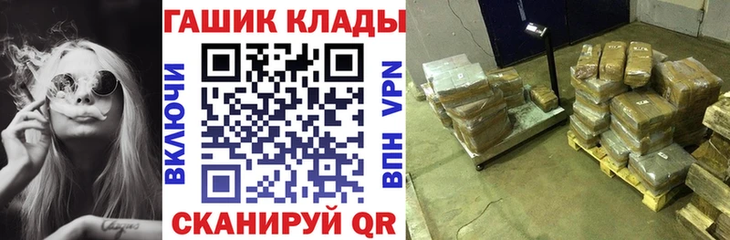 ГАШ hashish  Мурманск 