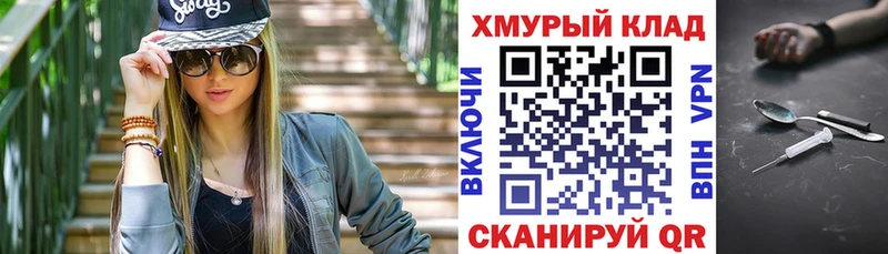 ОМГ ОМГ зеркало  Мурманск  ГЕРОИН VHQ 