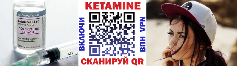 Кетамин VHQ Мурманск
