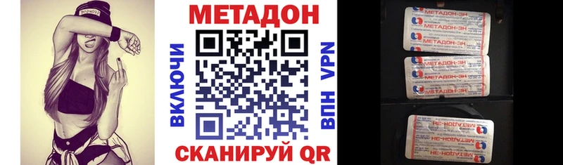 МЕТАДОН methadone  Мурманск 